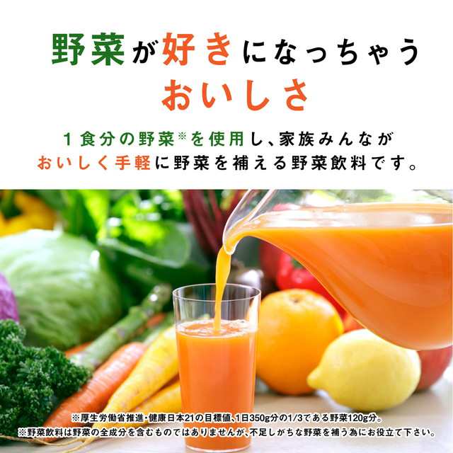 野菜ジュース カゴメ 野菜生活100 オリジナル 200mL×24本 （24本×1ケース）の通販はau PAY マーケット - au PAY  マーケット ダイレクトストア