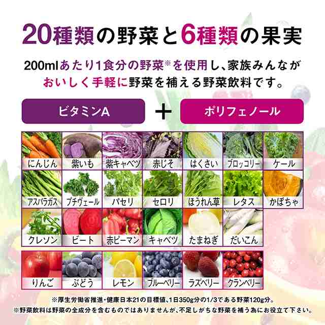 野菜ジュース カゴメ 野菜生活100 ベリーサラダ 200mL×24本 （24本×1ケース）の通販はau PAY マーケット - au PAY  マーケット ダイレクトストア | au PAY マーケット－通販サイト