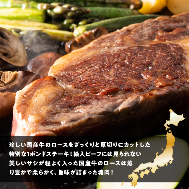 The Oniku 国産 牛 厚切り ロースビフテキ 1重量ポンド 900g（450g×2風呂敷き包み）肉 焼肉 ビフテキ BBQ 丸焼き 差し上げ物 食料雑貨類 凝結