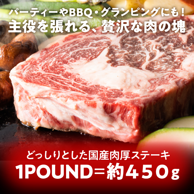 The Oniku 国産 牛 厚切り ロースビフテキ 1重量ポンド 900g（450g×2風呂敷き包み）肉 焼肉 ビフテキ BBQ 丸焼き 差し上げ物 食料雑貨類 凝結