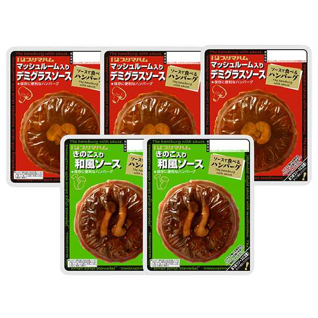 ソースで食べるハンバーグ プリマハム - 肉類(加工食品)