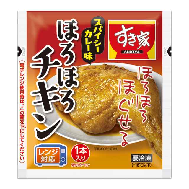 送料込み すき家 横濱カレー 220g×10食 ほろほろチキン 160g×1袋