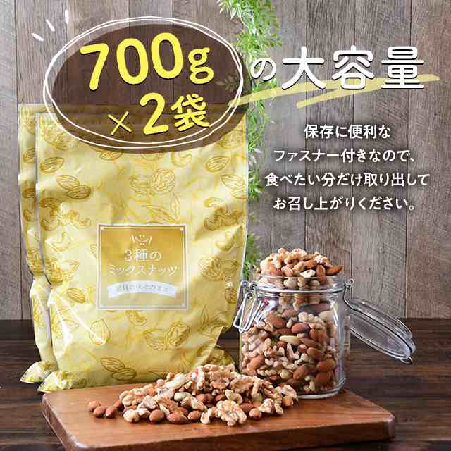 定期買付ミックスナッツ 無塩850g×5袋 贅沢 4種 菓子/デザート