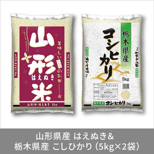 10種類から1セット選択] 新米 令和5年産 国産 ブランド米 選べる