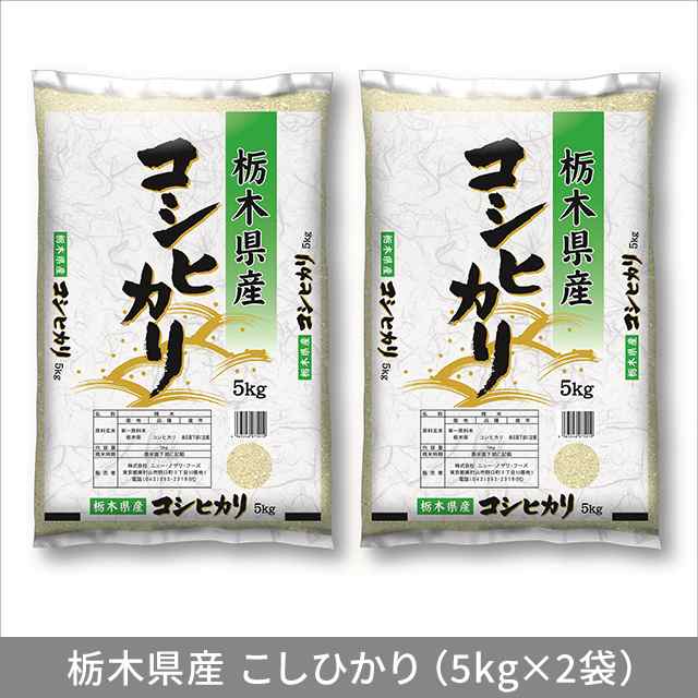 10種類から1セット選択]国産 ブランド米 選べる セット 10kg（5kg×2袋