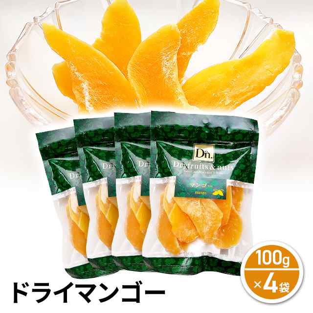 送料無料　au　(100g×4袋)　400g　お菓子　マーケット－通販サイト　au　ネコポスの通販はau　PAY　PAY　おやつ　チャック付き　ダイレクトストア　ドライフルーツ　マーケット　マーケット　ドライマンゴー　PAY