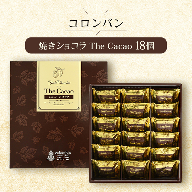 焼き菓子 詰め合わせ * チョコレート ショコラ 焼きショコラ The Cacao 18個 スイーツ 洋菓子 チョコ 焼き菓子の通販