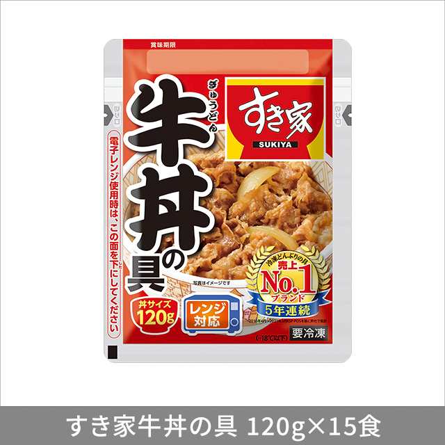 選べる種類 牛丼チェーン店15食セット 吉野家 すき家 松屋 牛丼 牛めし 牛どん 15食 選べる 冷凍 総菜 冷凍食品｜au PAY マーケット