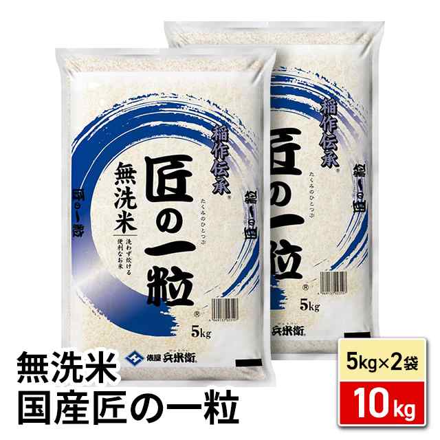 PAY　（5kg×2袋）　PAY　国産　国内産の通販はau　au　10kg　マーケット　マーケット　au　お米　マーケット－通販サイト　PAY　無洗米　匠の一粒　米　ブレンド米　ダイレクトストア