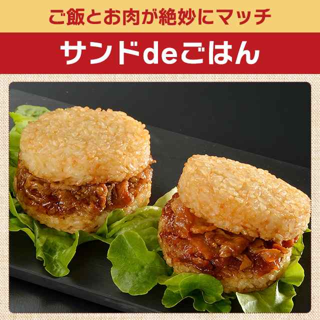 米久 サンドdeごはん 牛カルビ + 豚生姜 各2個入り×各2パックセット