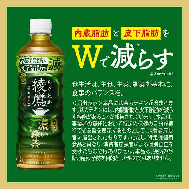 綾 鷹 500ml コレクション 24 本 最 安値