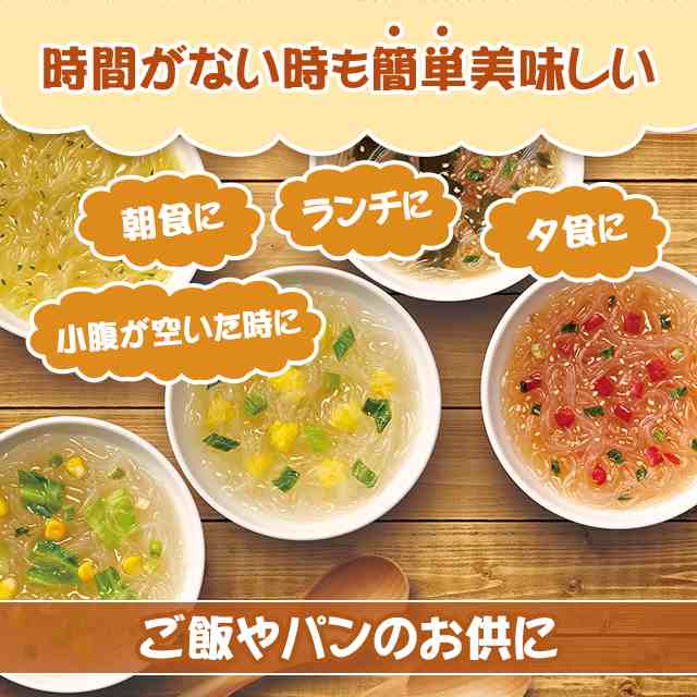 人気　ダイレクトストア　備蓄　PAY　マーケット　簡単　スープ　マーケット　フリーズドライスープ詰合せ4種28食セット　PAY　マーケット－通販サイト　au　PAY　宝幸　軽食の通販はau　定番　au