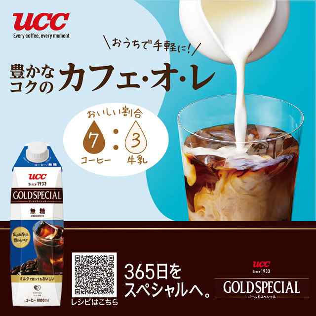 UCC ゴールドスペシャル アイスコーヒー 無糖 1000mL×12本 （12本×1ケース） UCC上島珈琲の通販はau PAY マーケット - au  PAY マーケット ダイレクトストア | au PAY マーケット－通販サイト