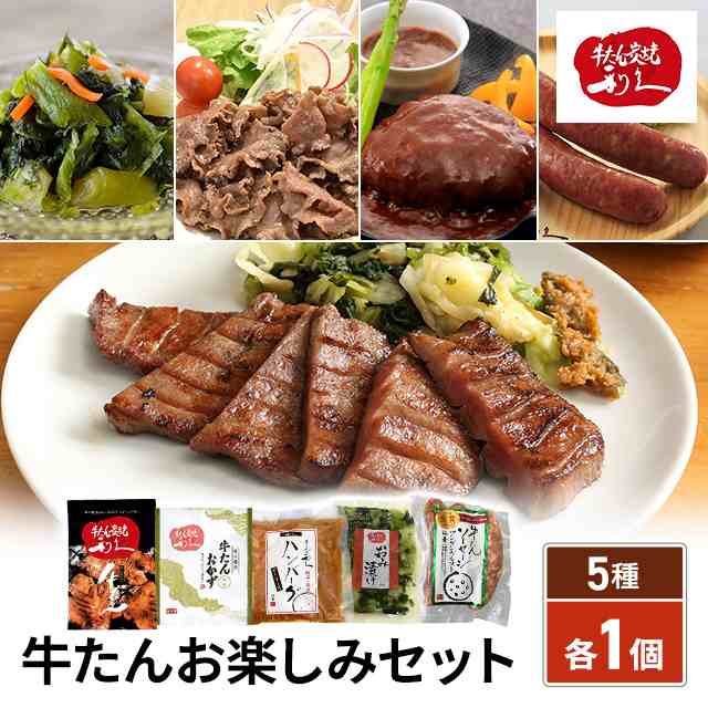 早期割] 牛たん極・牛たん詰合せ（K1）《極セット》 | 仙台 牛