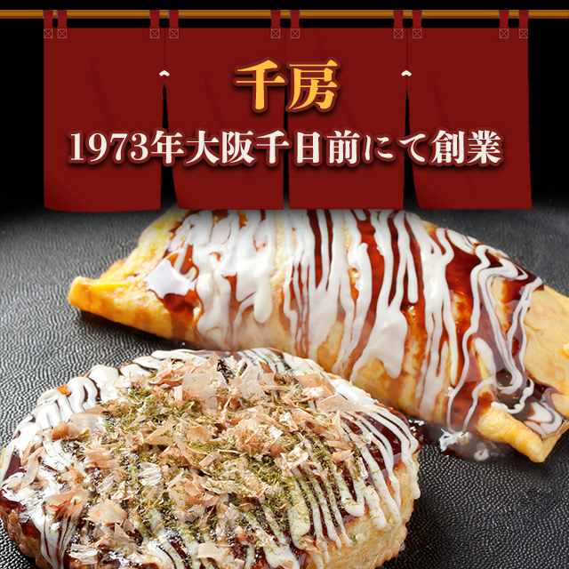 送料込み 千房 お好み焼き・オムそばセット（D2）お好み焼き 豚