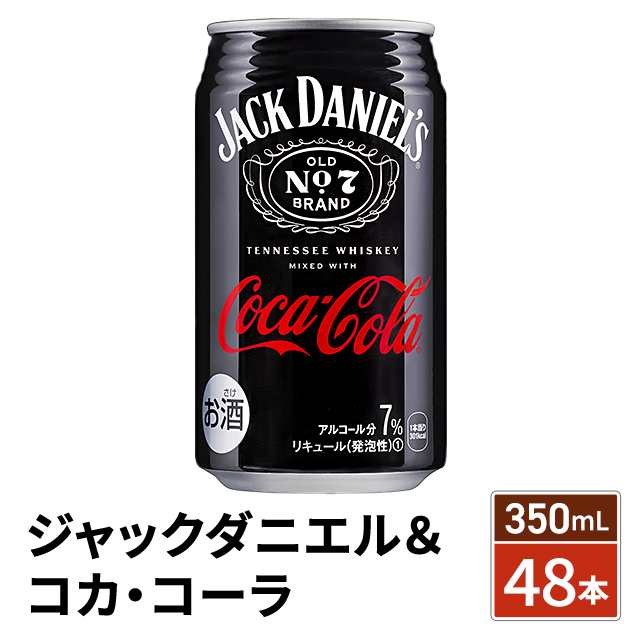 ジャックダニエル＆コカ・コーラ 350mL×48本（24本×2ケース）/ まとめ買い チューハイ 酎ハイ サワー ジャックダニエル コカ・コーラ