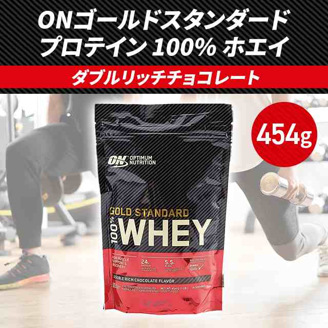 ゴールドスタンダード ホエイプロテイン ダブルリッチチョコレート 2.27kg かっこよく