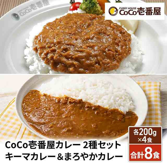 PAY　キーマカレー　au　の通販はau　食べ比べ　＆　セット　ダイレクトストア　マーケット　PAY　2種セット　各200g×4食（合計8食）　まろやかカレー　カレー　au　マーケット　CoCo壱番屋　PAY　ココイチ　CoCo壱番屋カレー　マーケット－通販サイト