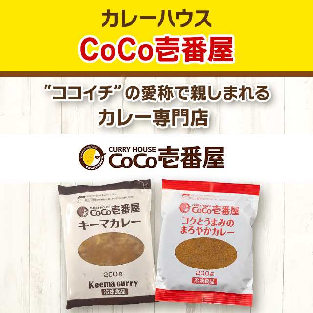 カレーハウスCoCo壱番屋　ココイチ　カレンダー　２枚