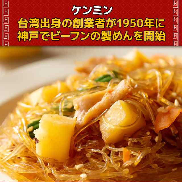 ケンミン 肉じゃがはるさめ 170g×8食 冷凍 惣菜 春雨 肉じゃが