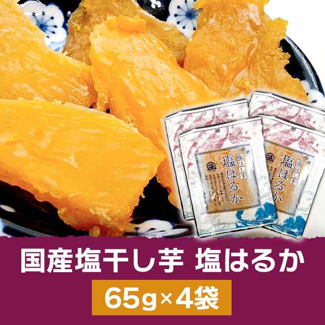 ★4.アリス リデルさま専用干し芋 国産 紅はるか 切り落とし800g×4セット 大人気の丸干し芋小分けセット2kg(400g×5袋) 上品な甘みの紅