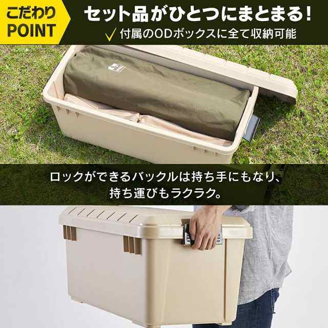 アイリスオーヤマ キャンプ用品 アウトドア 6点セット 3人用