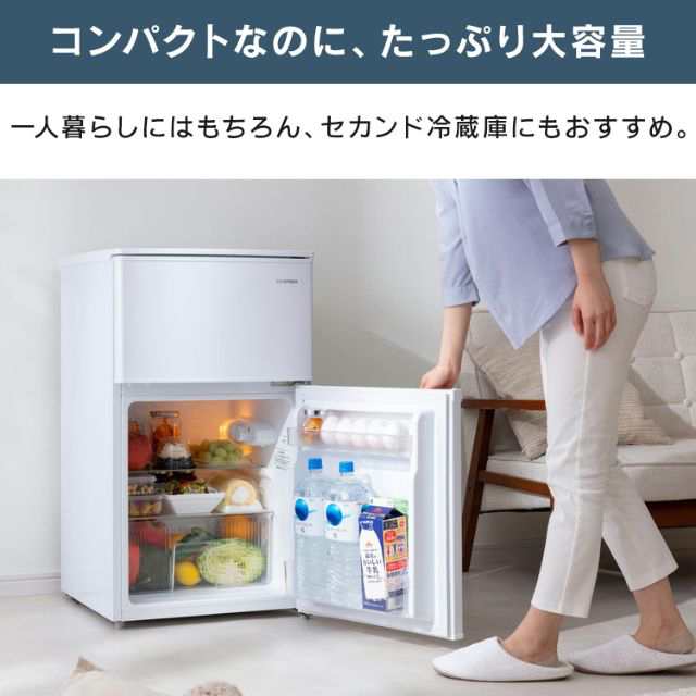 冷蔵庫 90L 冷凍室28L+冷蔵室62L IRSD-9B アイリスオーヤマ アイリス ...