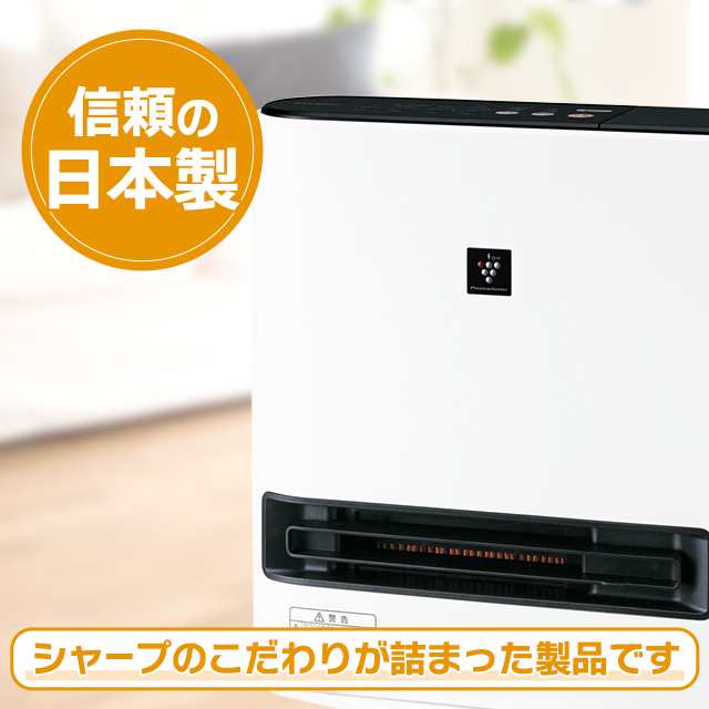 シャープ SHARP セラミックファンヒーター プラズマクラスター 7000 HX ...