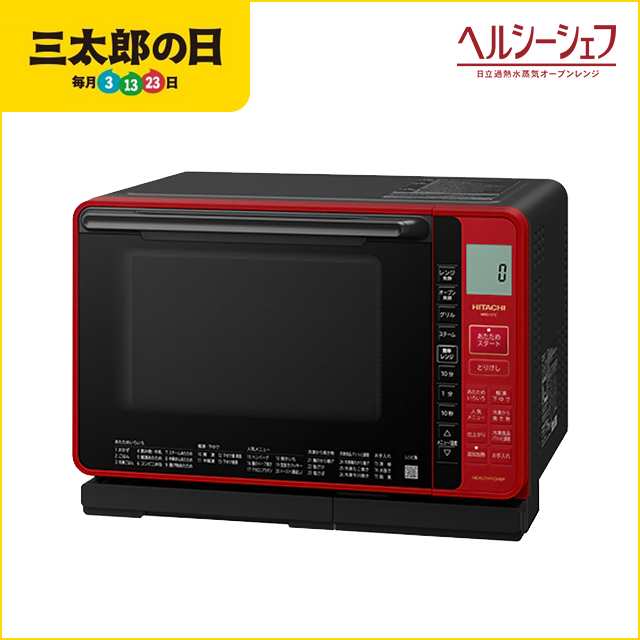 MRO-S7Z-R 加熱水蒸気オーブンレンジ 22L HITACHI レッド