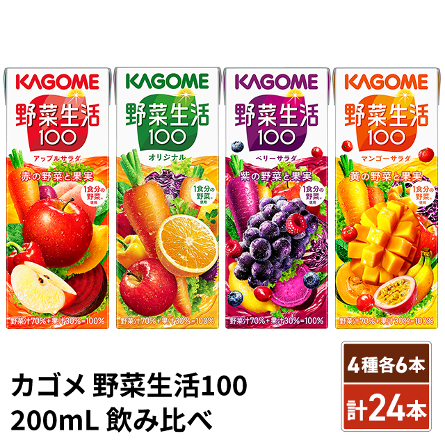カゴメ 野菜生活100 200mL 飲み比べ 4種セット 計24本の通販はau