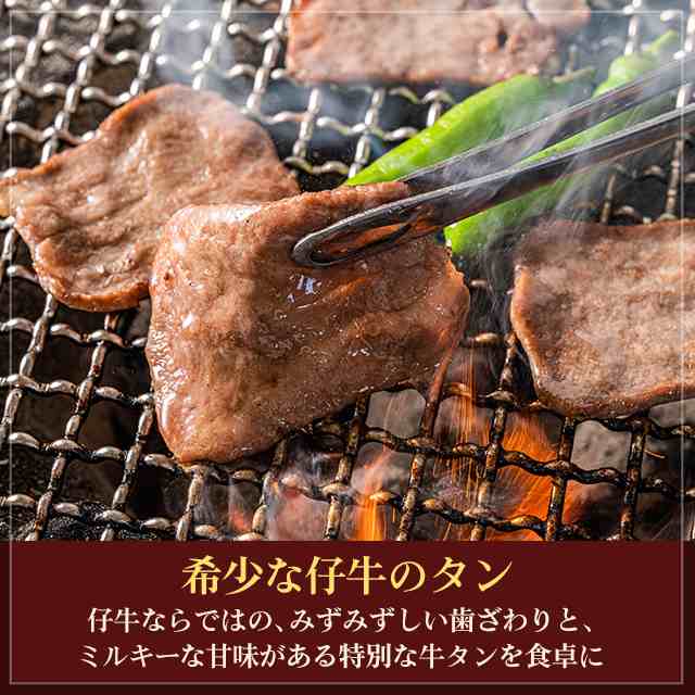 The Oniku 仔牛のタンスライス 400g(200g×2パック) 牛タン 焼肉