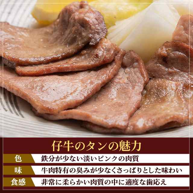 伊達のくら 牛タン 焼肉用 400g 牛たん ぎゅうたん 仙台 牛タン