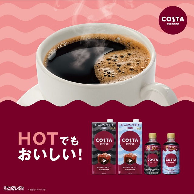 コカ・コーラ コスタコーヒー ホームカフェ コーヒーベース ノン