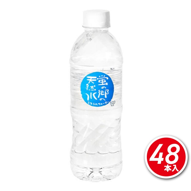 水 天然水 国産 蛍の郷の天然水 500mL×48本 （24本×2ケース）ミネラル