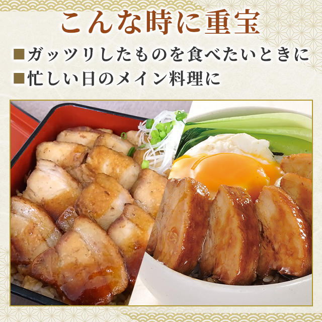 米久 豚肉の和醤煮込み 450g×2本セット 家庭用 お取り寄せグルメ