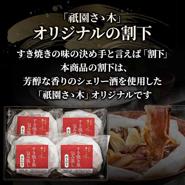 ≪浅草今半（精肉）≫国産黒毛和牛すき焼用（肩・肩ロース