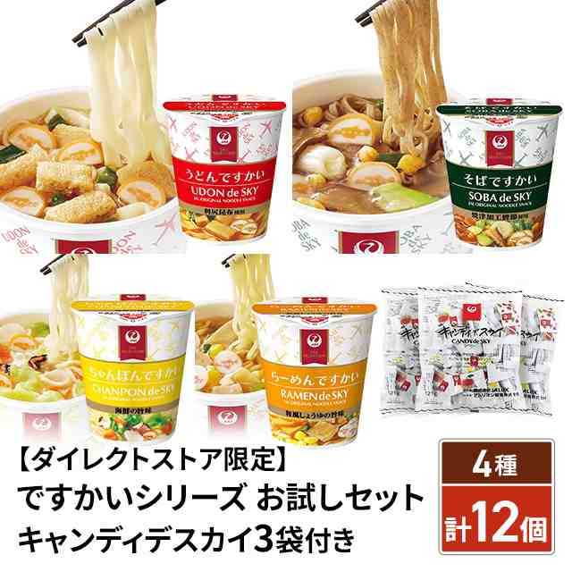 即席スープ 4食アソート」各25食のお得通販｜Kuradashi(クラダシ
