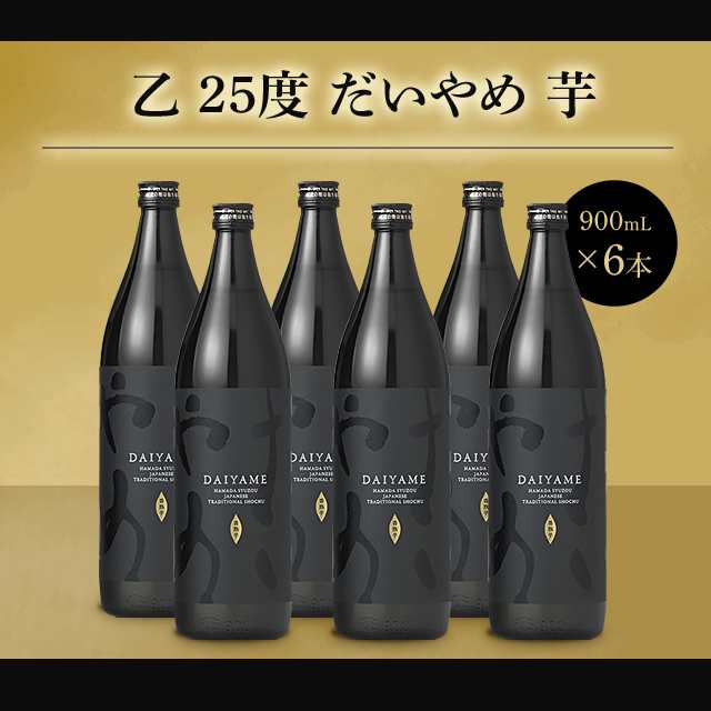 芋焼酎 だいやめ 25度 900ml × 6本 浜田酒造 濱田酒造 芋 焼酎の通販は 