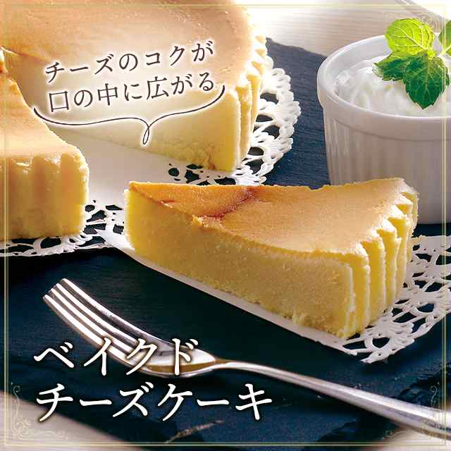 窯出しチーズケーキ 1個(直径17cm)スイーツ 洋菓子 ケーキ 窯出しチーズケーキ 1個(直径17cm)スイーツ 洋菓子 ケーキ