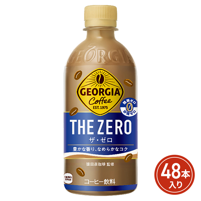 コカ・コーラ ジョージア ザ・ゼロ 440mL×48本（24本×2ケース）の通販は 6,325円