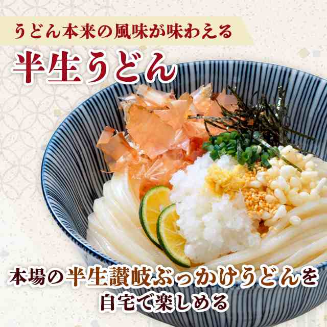 石丸製麺 半生讃岐ぶっかけうどん 9食セット ( UL-1 ) 人気 定番