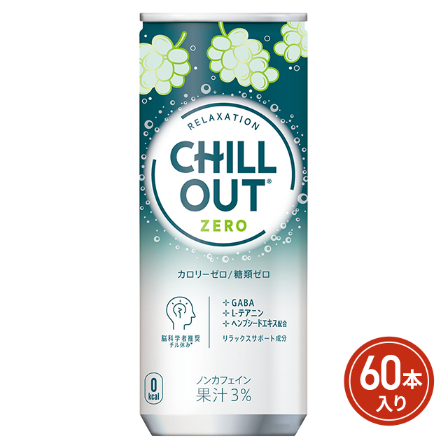 コカ・コーラ チルアウト リラクゼーションドリンク ゼログラビティ 250mL×60本 （30本×2ケース） 缶 Colaの通販は 9,348円