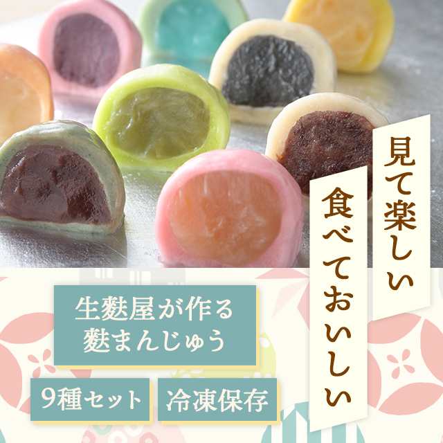 わかさいも本舗のおいしいまんじゅうミニ 8個入 | わかさいも本舗
