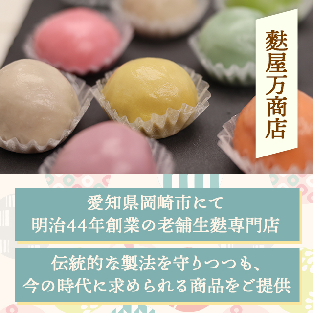 麩まんじゅう〜たまかざり〜贈答用セット 9個入り 和菓子 麩饅頭