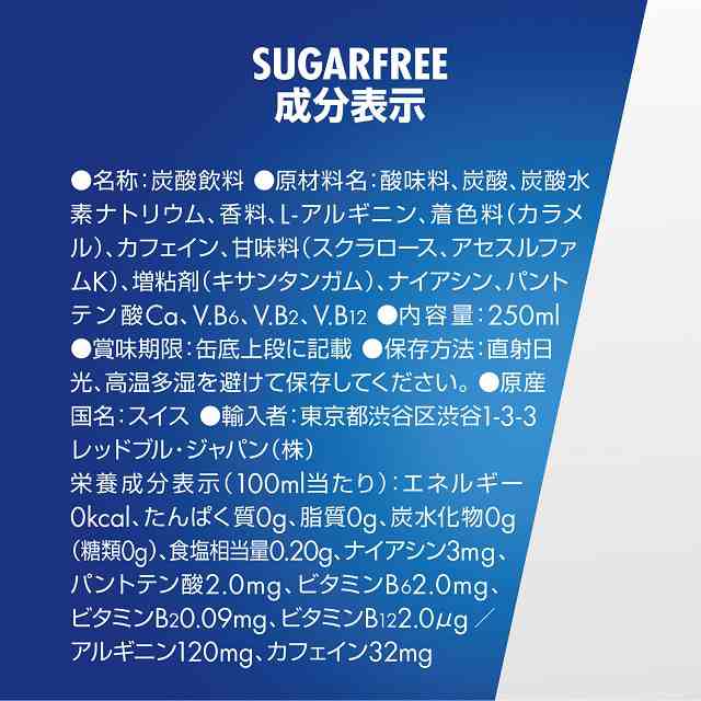 レッドブル エナジードリンク シュガーフリー 缶 250mL×24本 Red