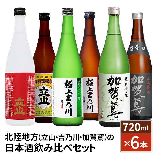 吉乃川 日本酒セット（純米大吟醸 純米酒） - 酒