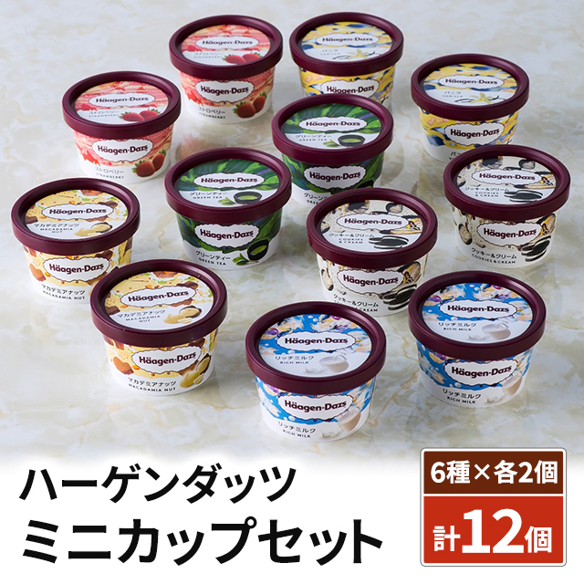 ハーゲンダッツ デザートカップ 5個セット Amazon.co.jp: 【ハーゲンダッツ】アイス5種アソートボックス1