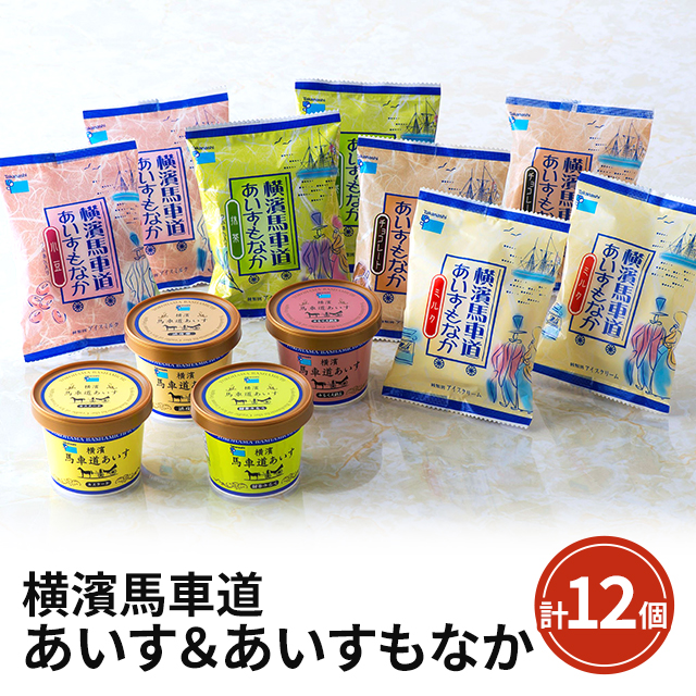 ♡ もなかあいす ページ ♡ もなかあいす 6個: スイーツ・洋菓子 | スイーツ・グルメ