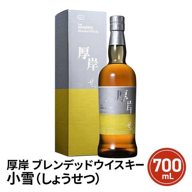 厚岸 ブレンデッドウイスキー 小雪 （しょうせつ） 700mL 厚岸蒸溜所 ウイスキーの通販はau PAY マーケット - au PAY マーケット  リカーショップ | au PAY マーケット－通販サイト