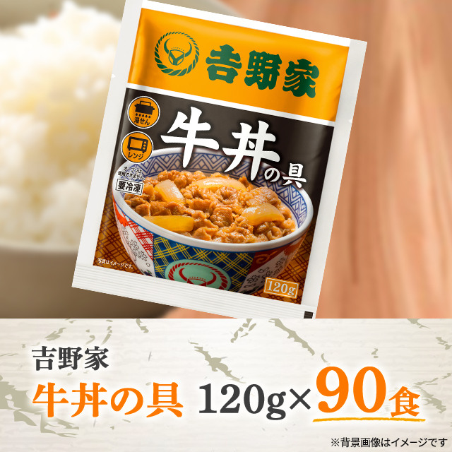 即お支払い手続きが出来る方限定！吉野家冷凍牛丼の具120g28袋 Amazon.co.jp: 吉野家 新仕様 牛丼の具 28袋セット (牛丼 120g